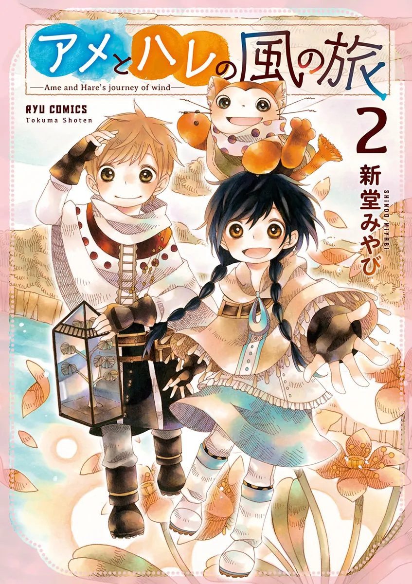 Ame to Hare no Kaze no Tabi-Volume 2 Chapter 7